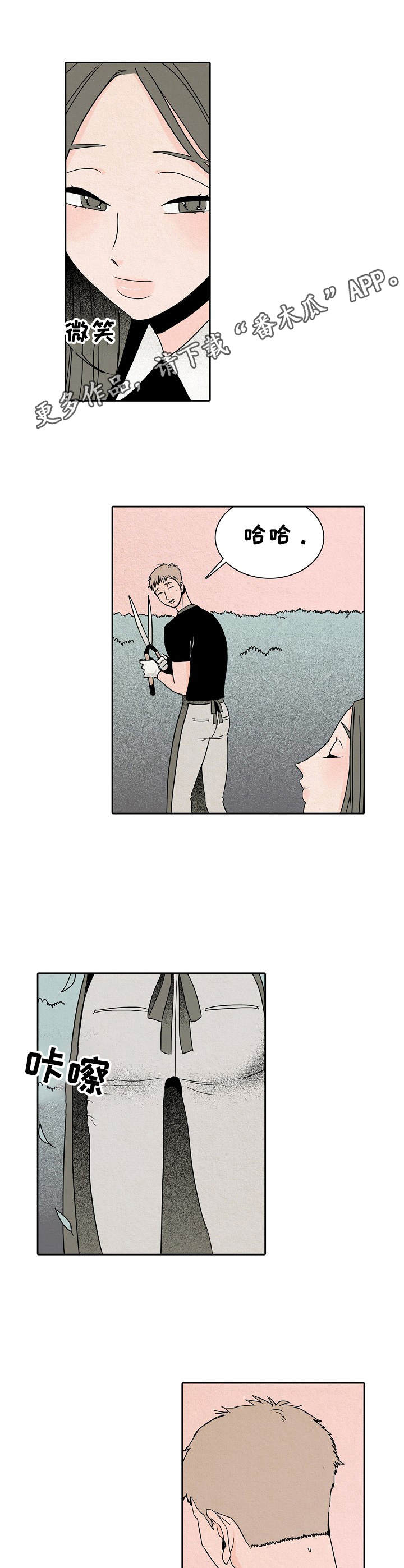 《保姆危机》第22章手枪 第7页
