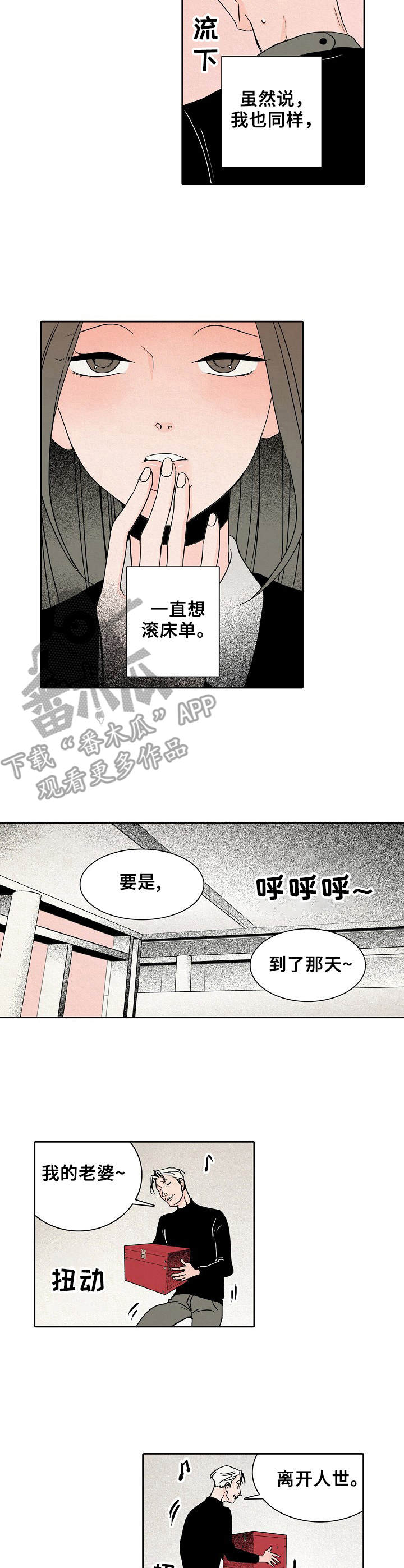 《保姆危机》第22章手枪 第8页