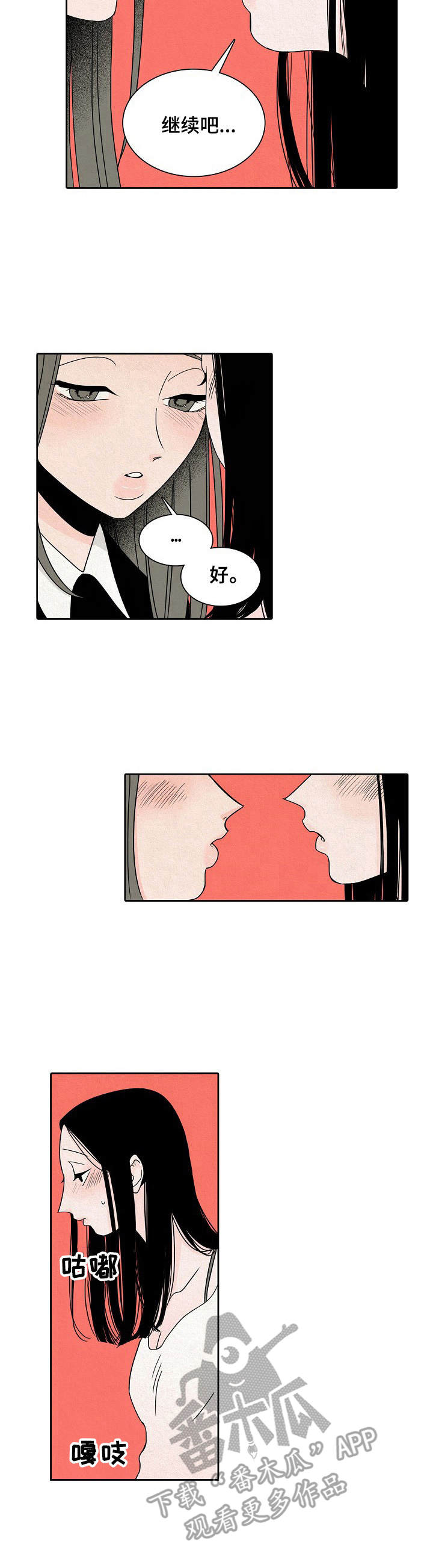 《保姆危机》第21章 敲门 第3页
