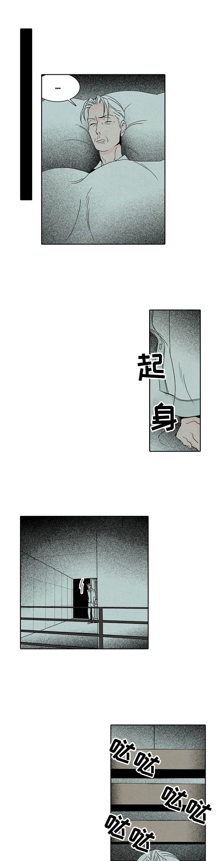 《保姆危机》第21章 敲门 第4页