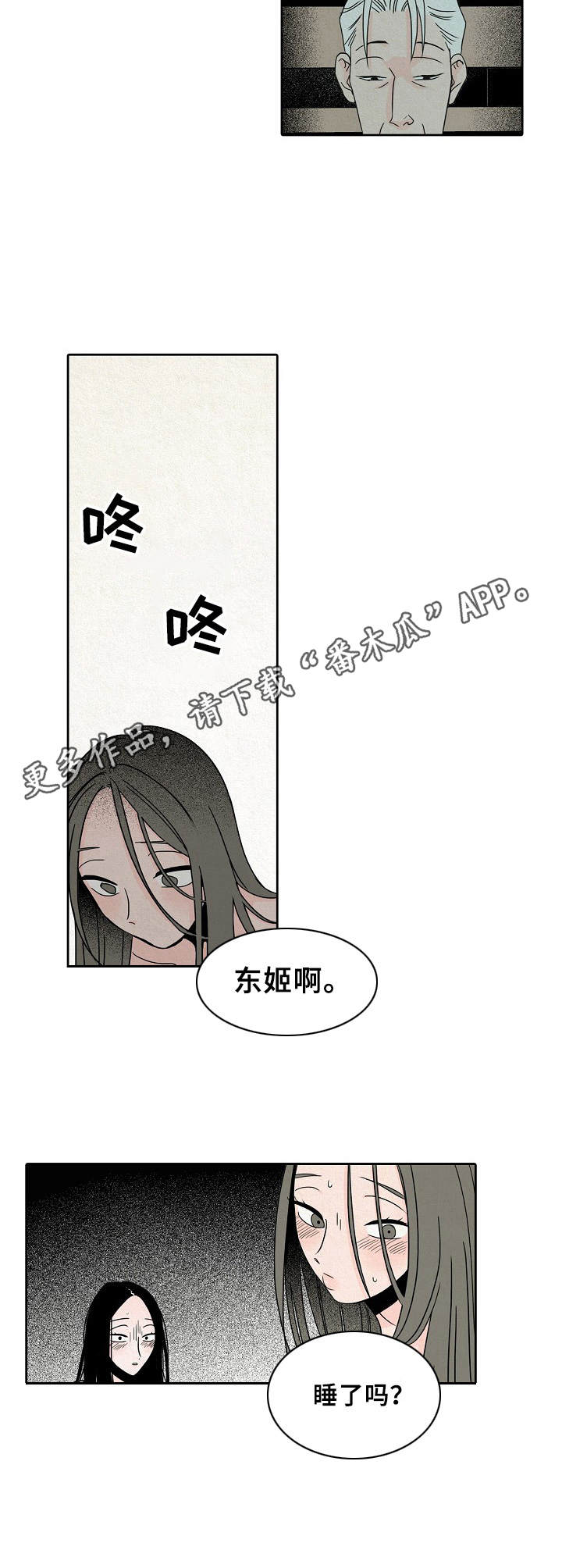 《保姆危机》第21章 敲门 第5页