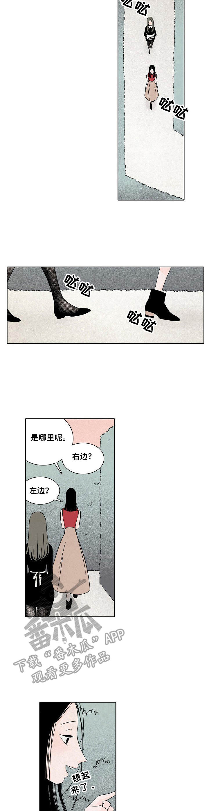 《保姆危机》第18章聊一聊 第4页