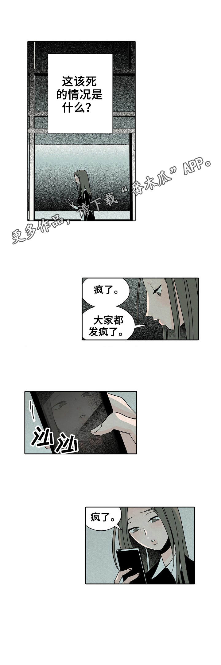《保姆危机》第19章都疯了 第10页