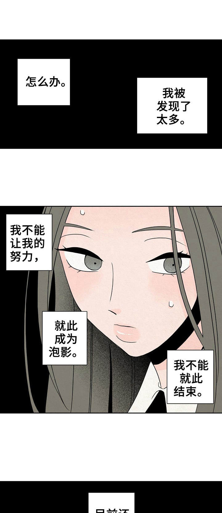 《保姆危机》第19章都疯了 第1页