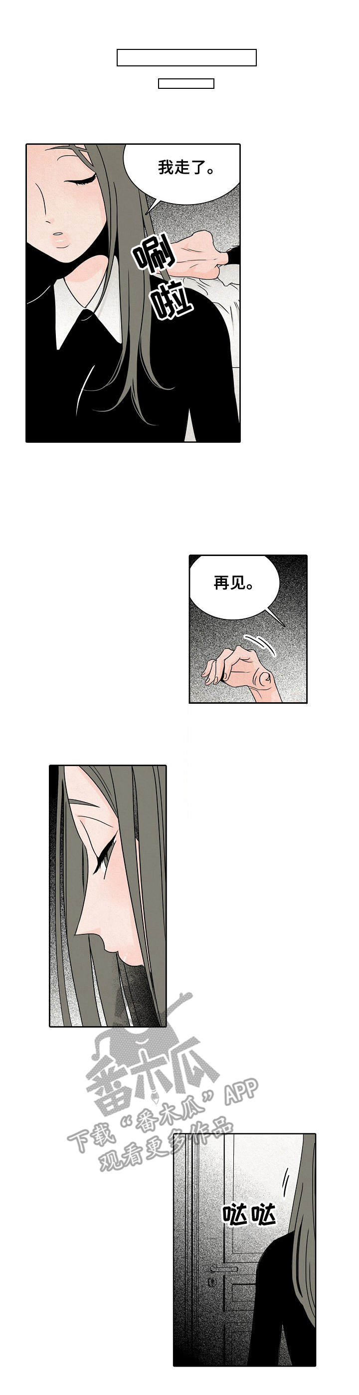 《保姆危机》第20章慢慢来 第5页