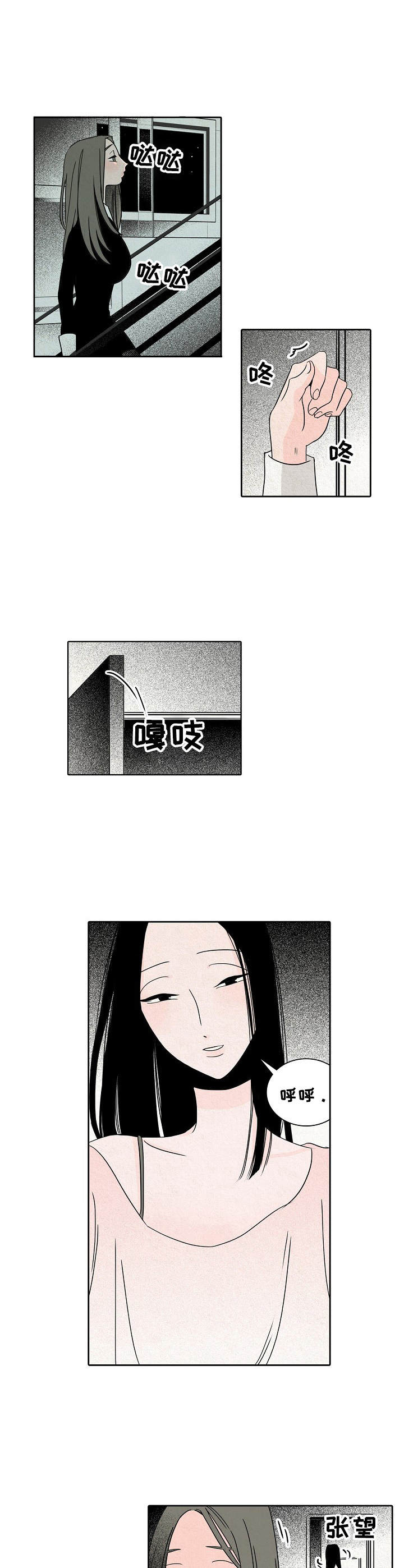 《保姆危机》第20章慢慢来 第6页