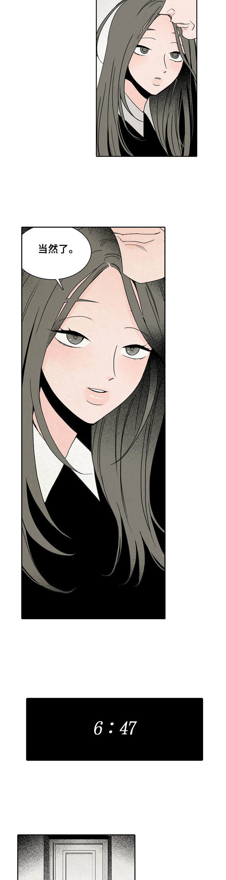 《保姆危机》第16章过于安静 第6页