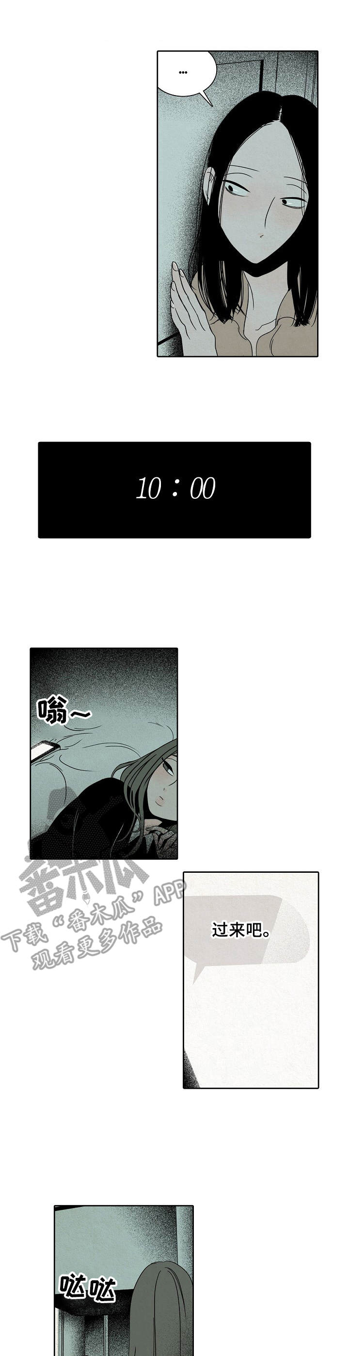《保姆危机》第17章被发现 第1页
