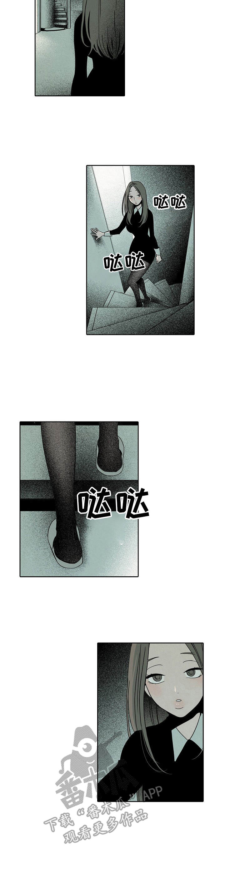 《保姆危机》第17章被发现 第2页