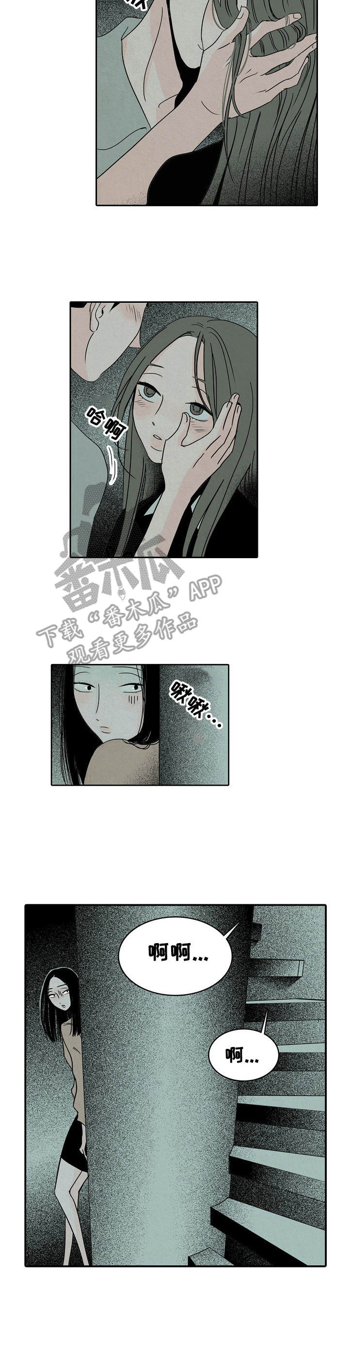 《保姆危机》第17章被发现 第5页