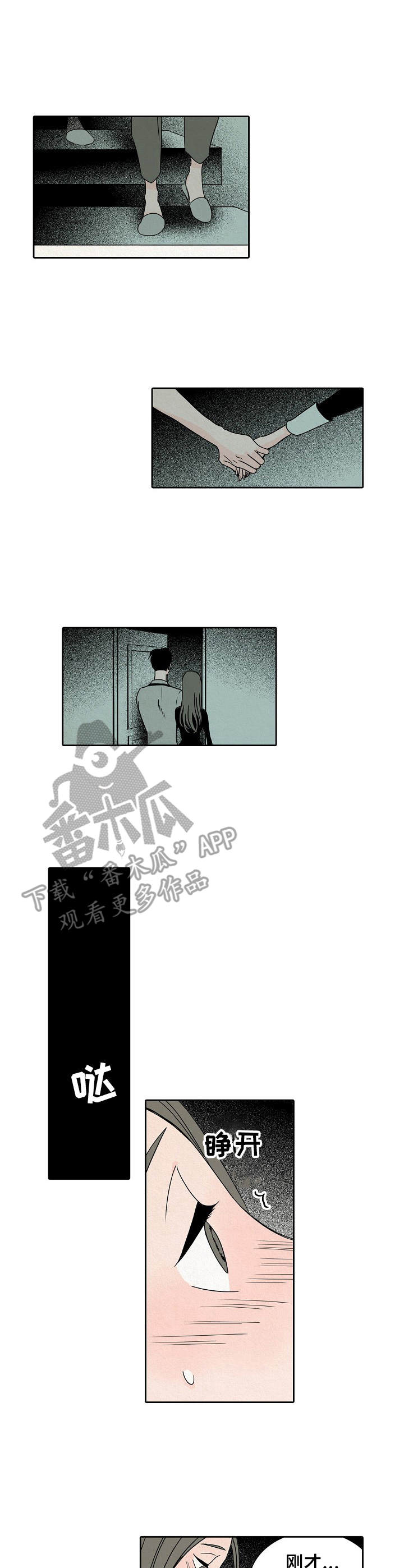 《保姆危机》第17章被发现 第6页