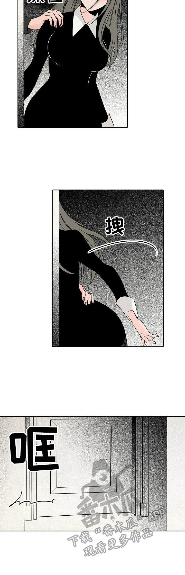 《保姆危机》第13章真面目 第2页