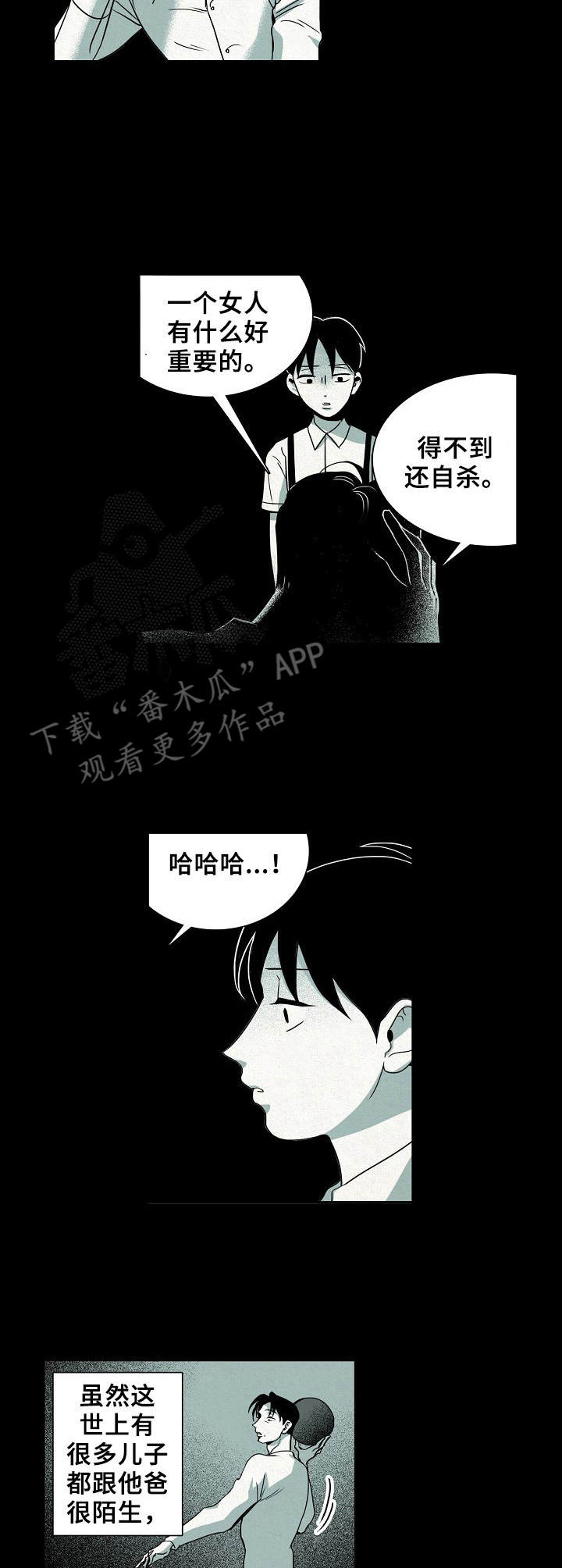 《保姆危机》第14章黑暗面 第5页