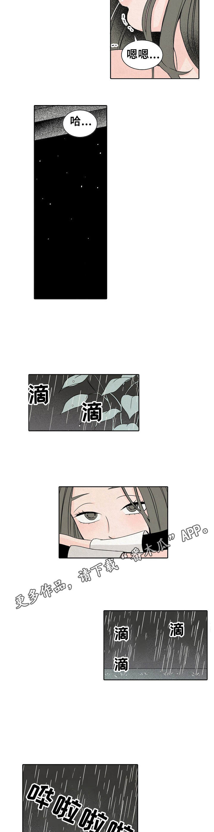 《保姆危机》第14章黑暗面 第8页
