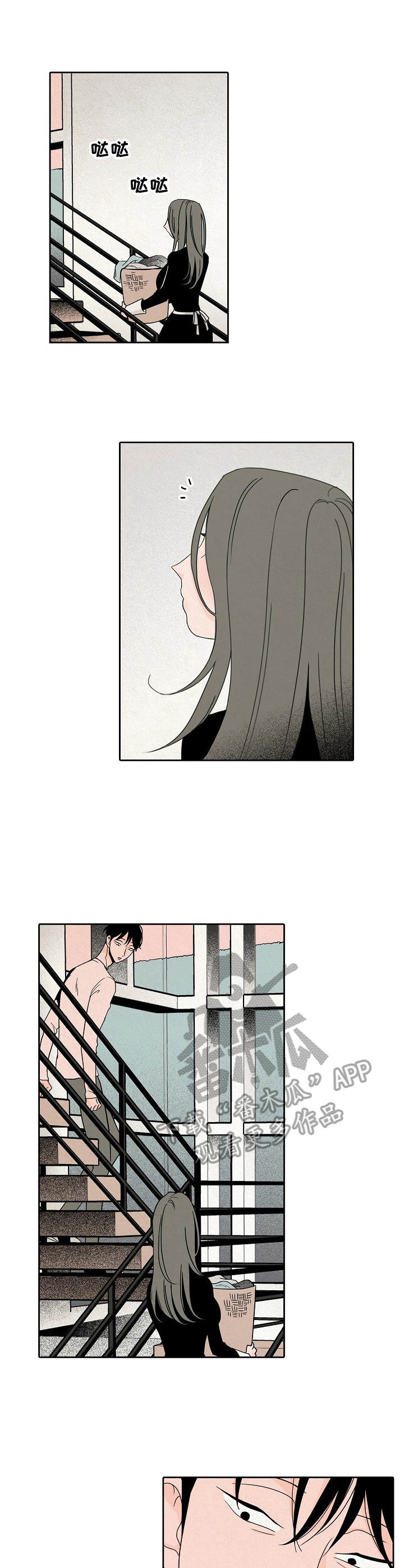 《保姆危机》第11章捉弄 第1页