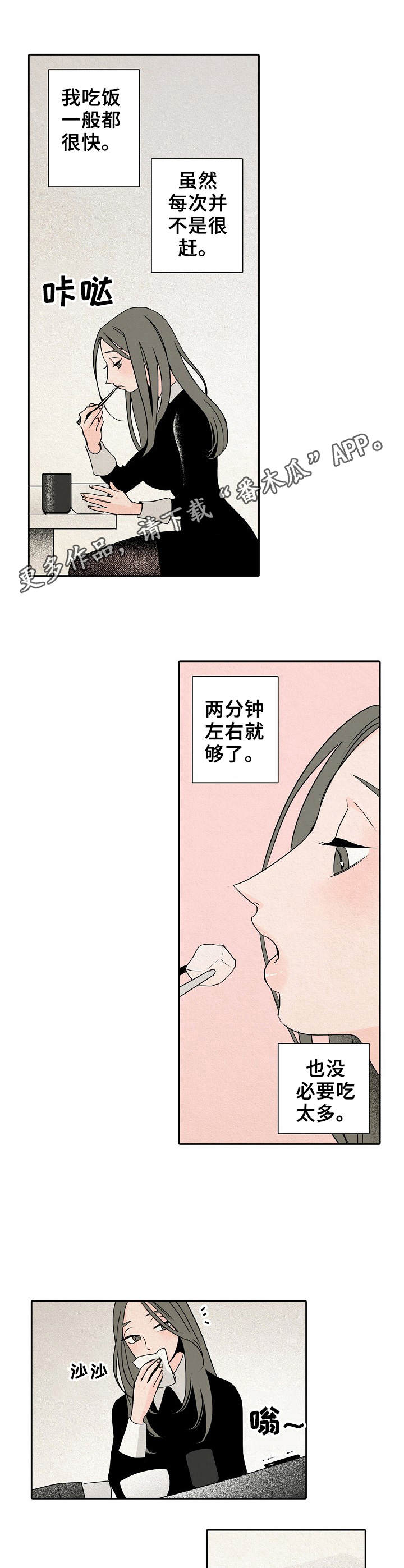 《保姆危机》第11章捉弄 第6页