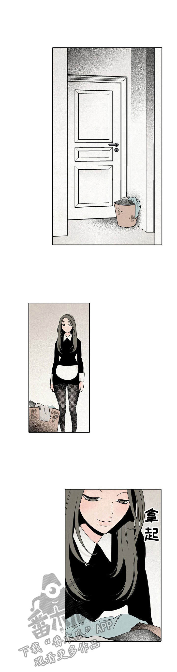 《保姆危机》第10章吓跑 第10页