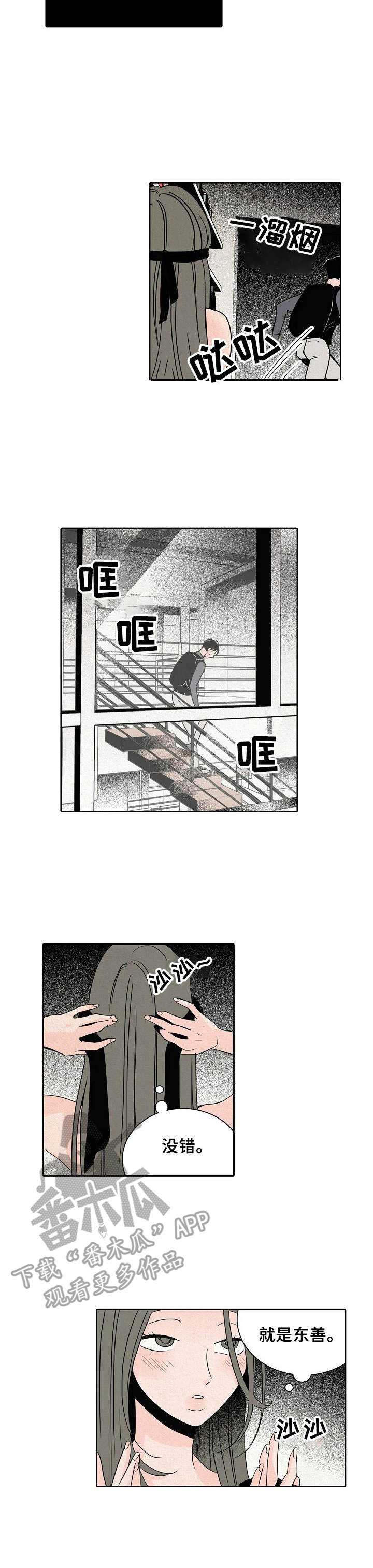 《保姆危机》第10章吓跑 第3页