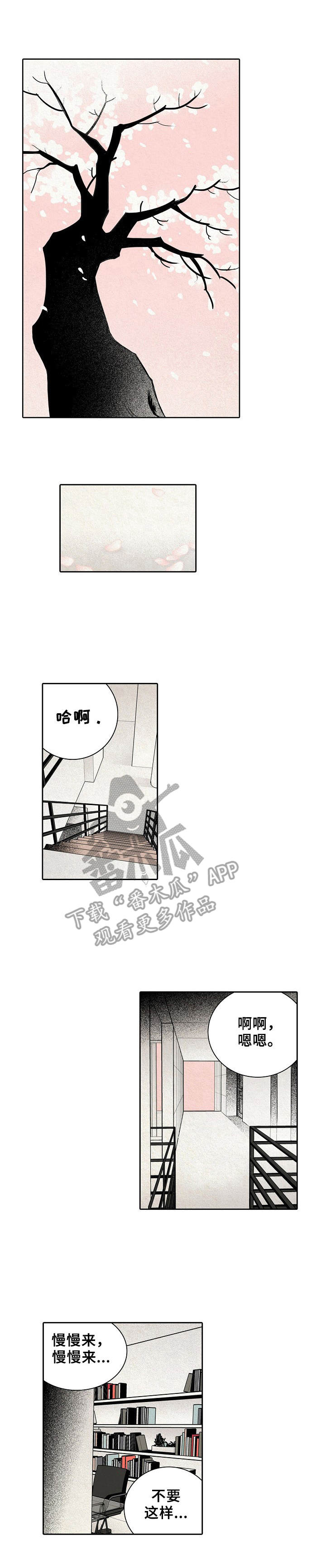 《保姆危机》第9章新玩法 第1页