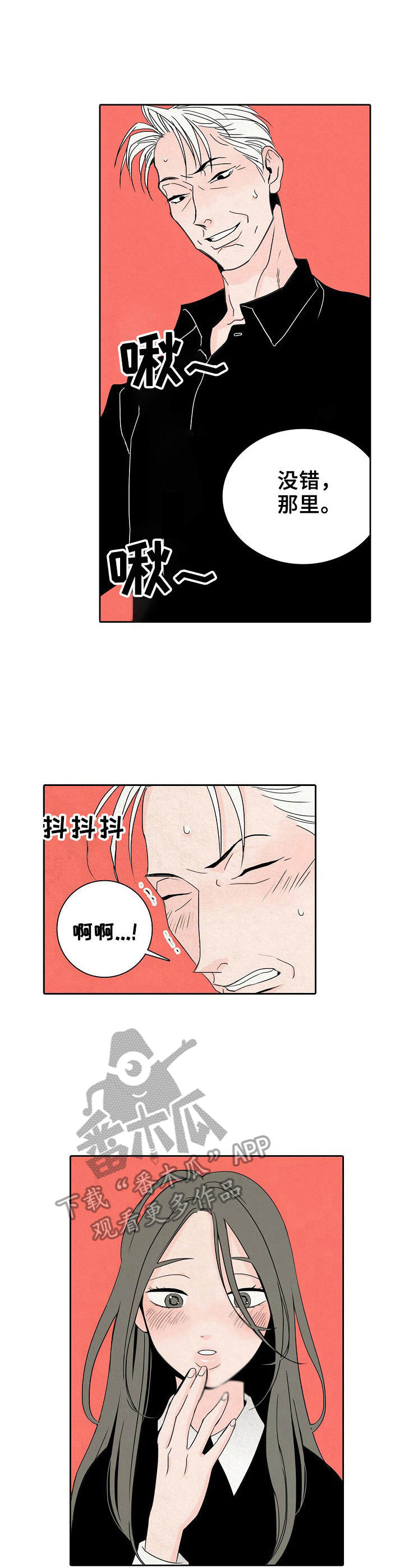 《保姆危机》第9章新玩法 第2页