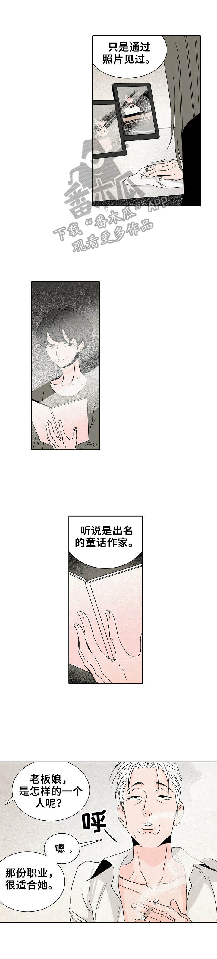 《保姆危机》第6章变得好玩 第9页