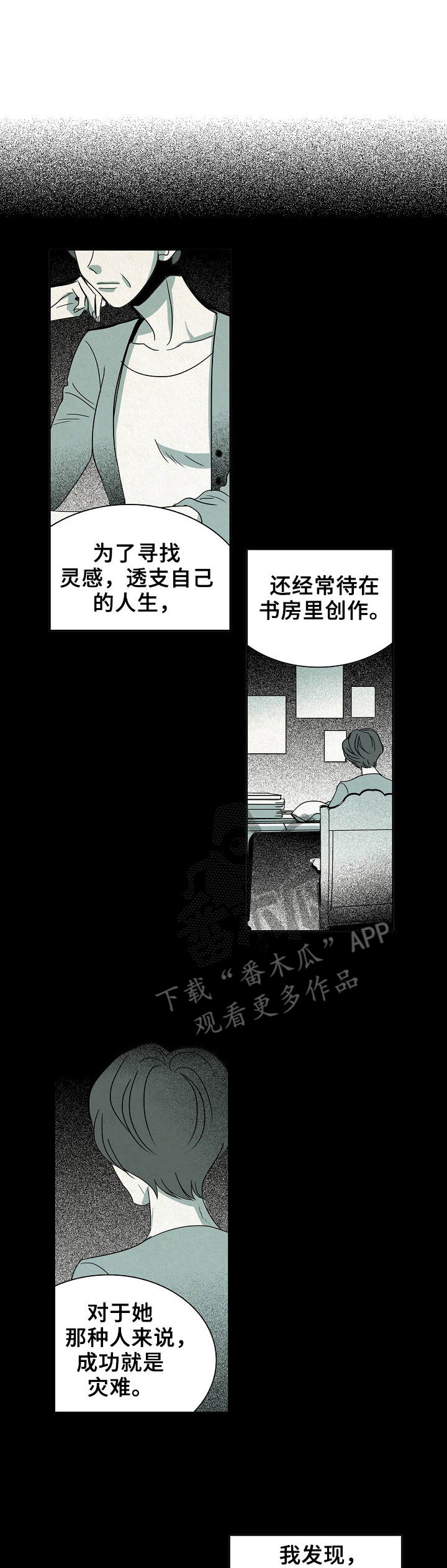 《保姆危机》第7章破产者 第1页