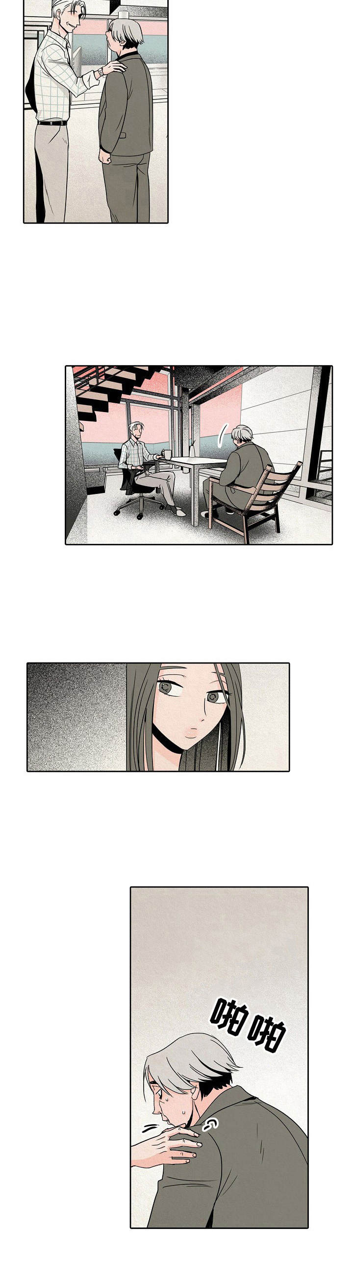 《保姆危机》第7章破产者 第6页