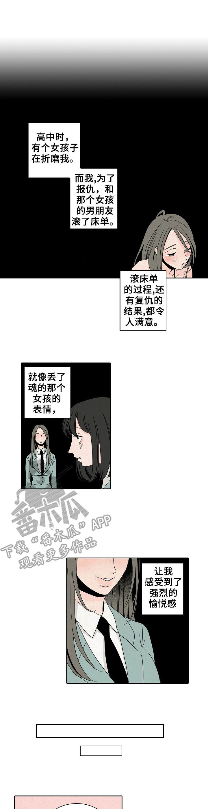 《保姆危机》第8章护着 第3页