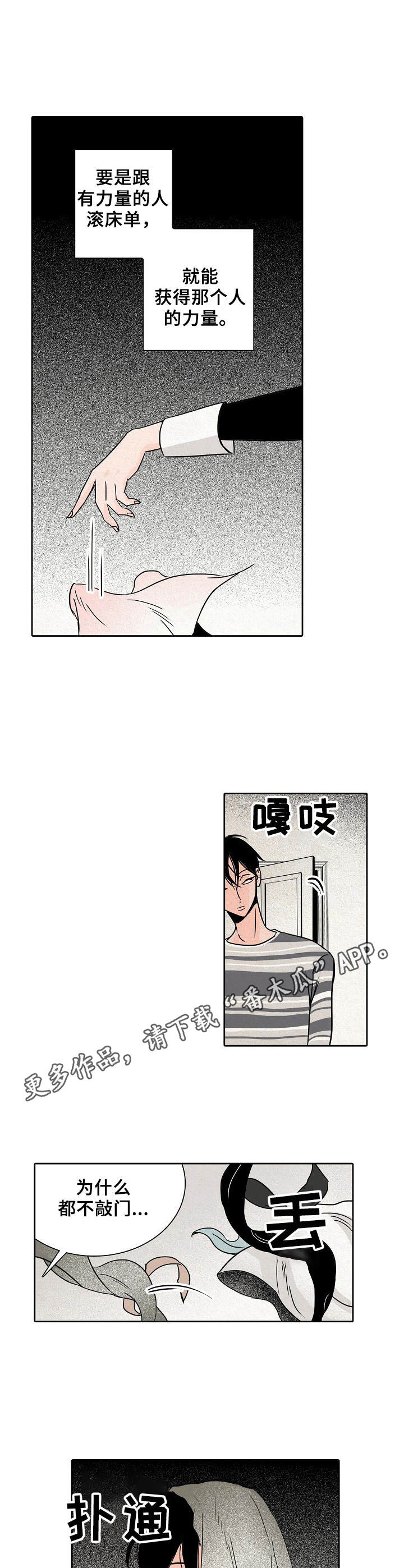 《保姆危机》第8章护着 第5页