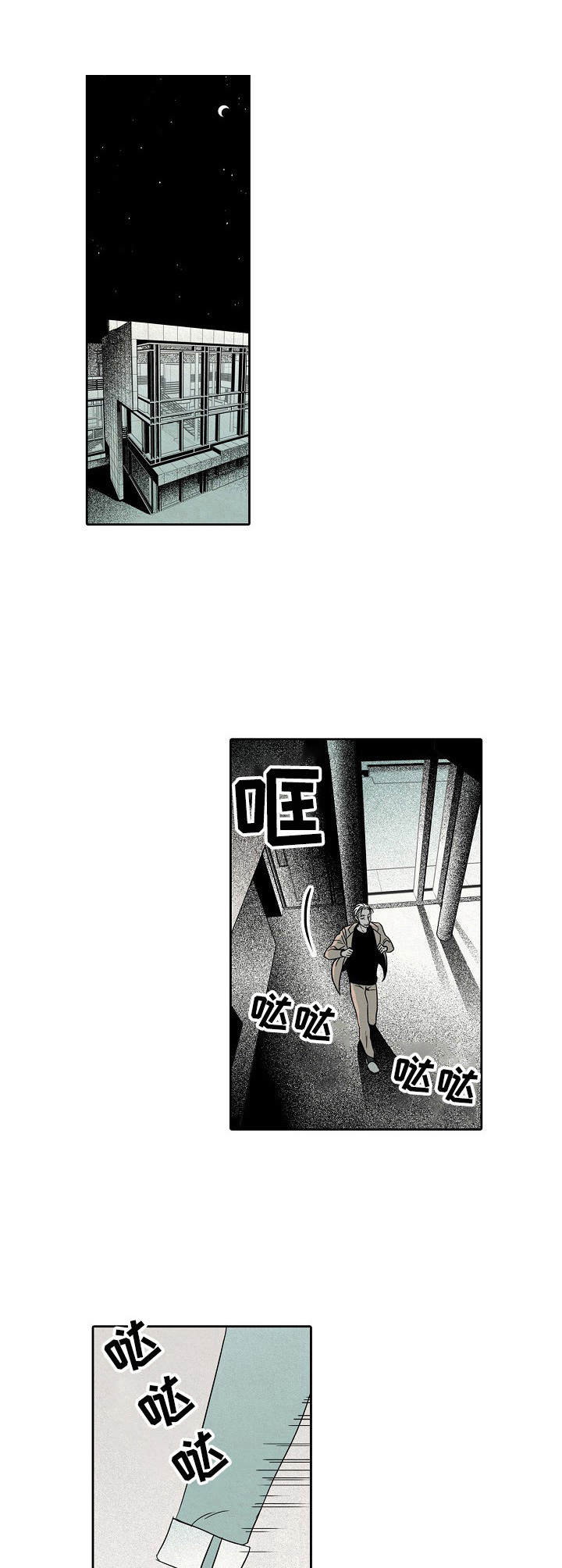 《保姆危机》第8章护着 第8页