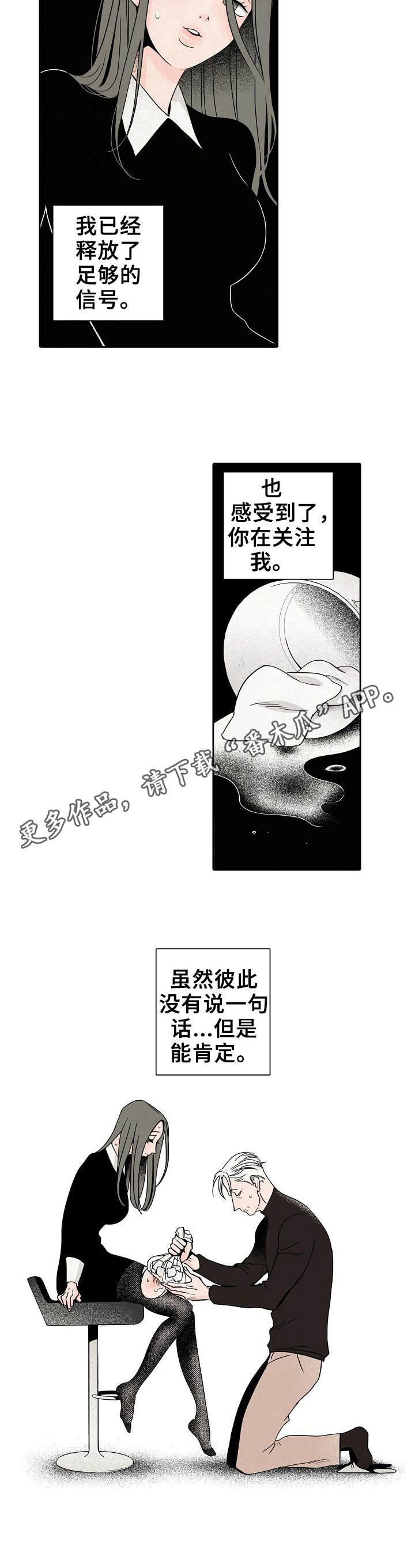 《保姆危机》第4章烫伤 第11页