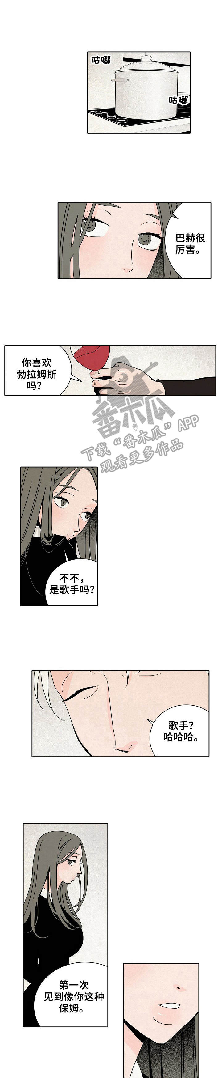《保姆危机》第4章烫伤 第1页