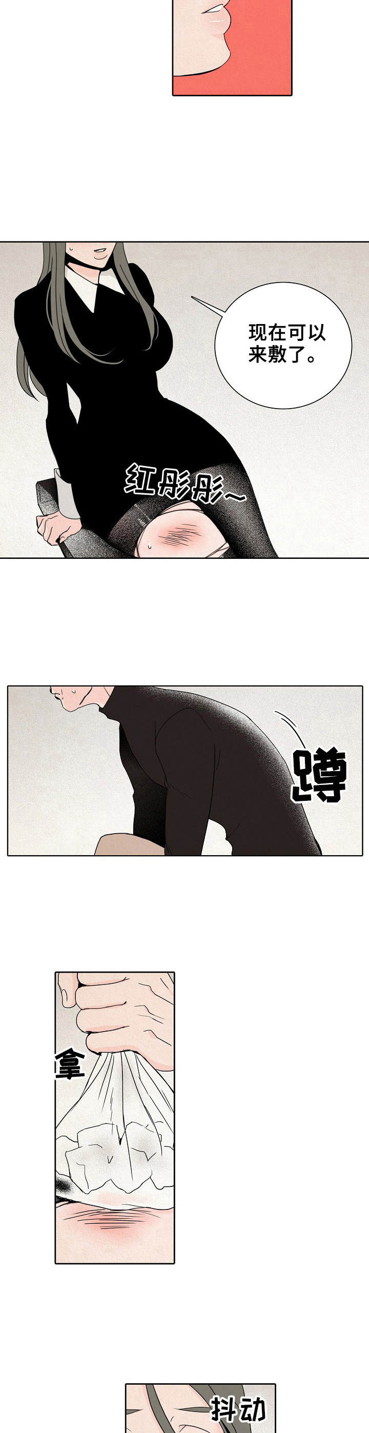 《保姆危机》第4章烫伤 第8页