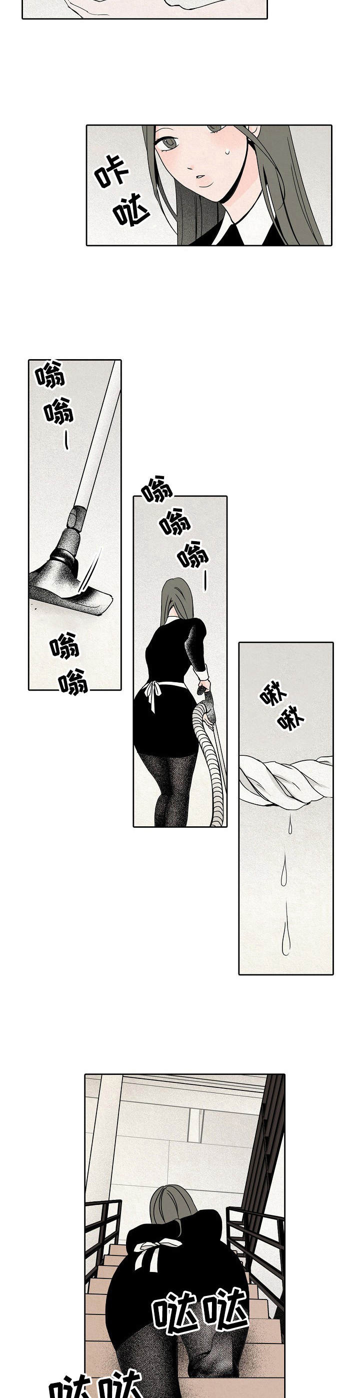 《保姆危机》第3章忍耐 第4页