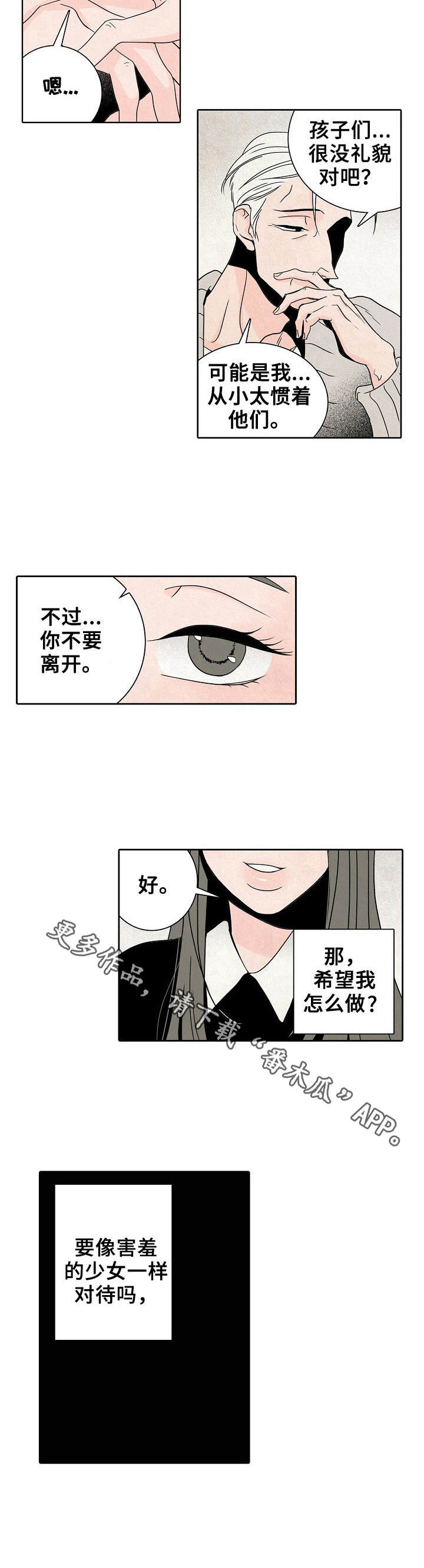 《保姆危机》第5章烫伤 第8页