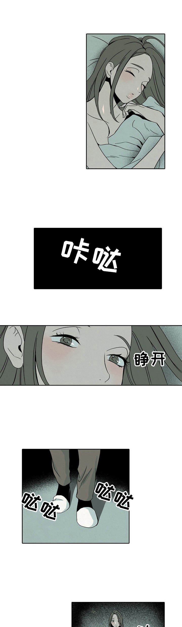 《保姆危机》第2章主人 第6页