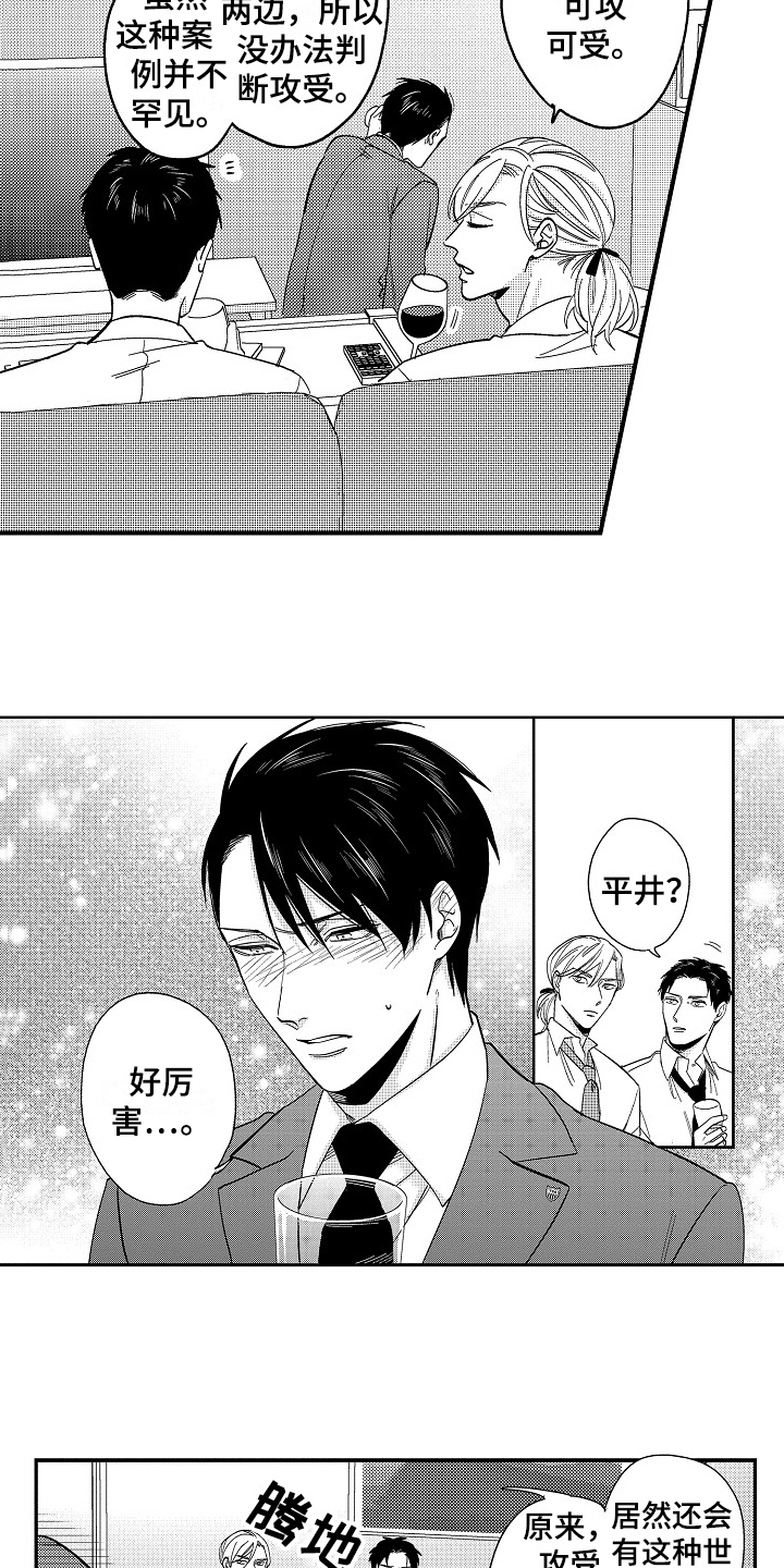 《工作的秘密》第22章留宿【完结】 第12页