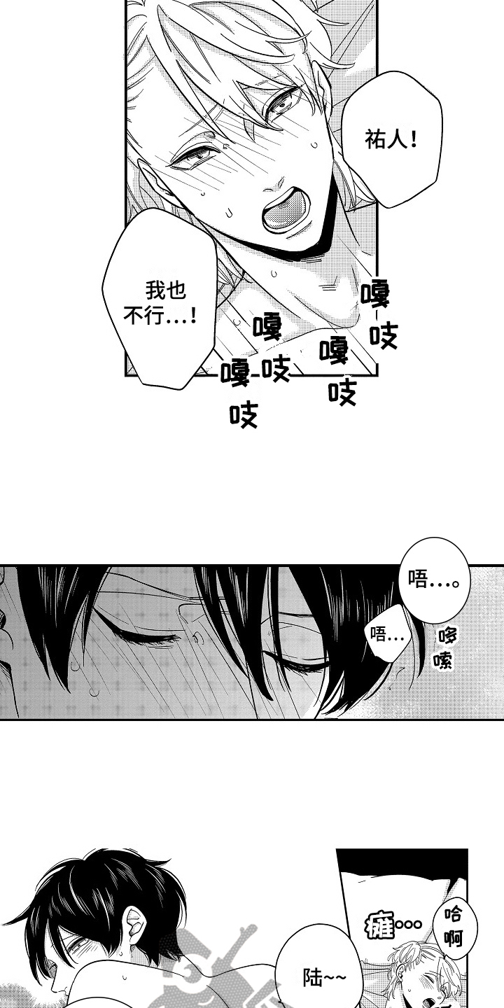 《工作的秘密》第22章留宿【完结】 第5页