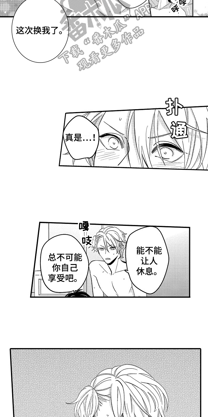 《工作的秘密》第22章留宿【完结】 第6页