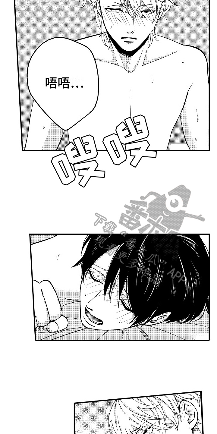 《工作的秘密》第22章留宿【完结】 第7页