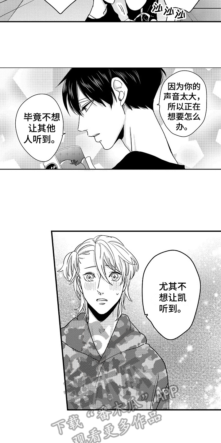 《工作的秘密》第20章交往 第12页