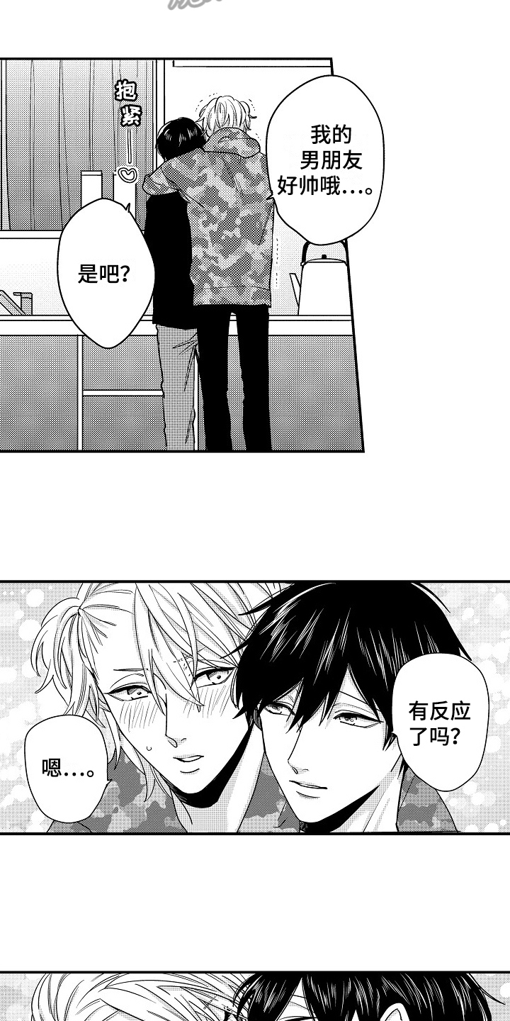 《工作的秘密》第20章交往 第13页