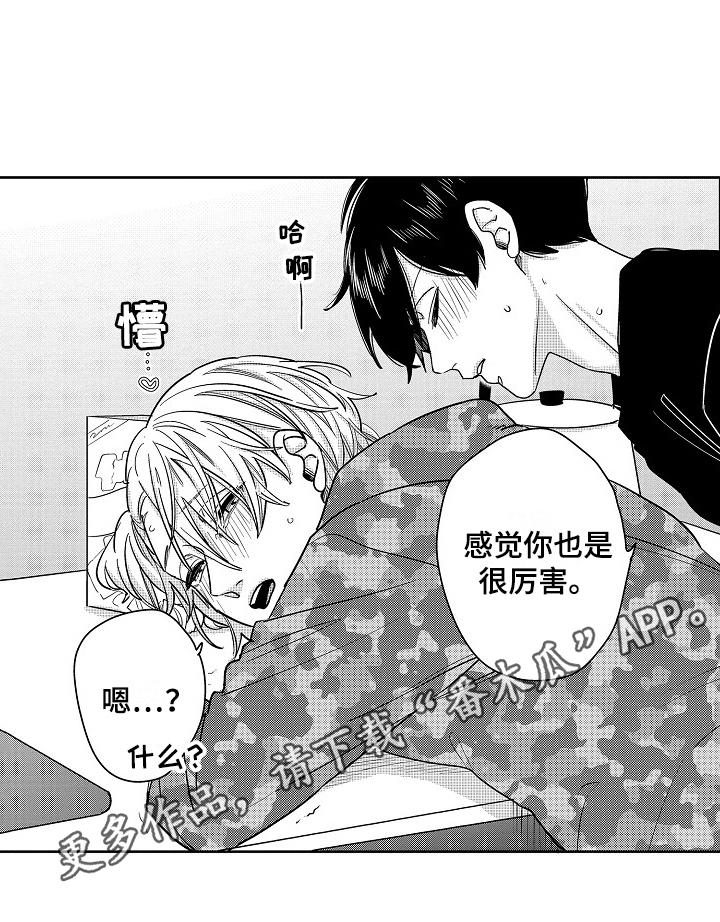 《工作的秘密》第20章交往 第16页