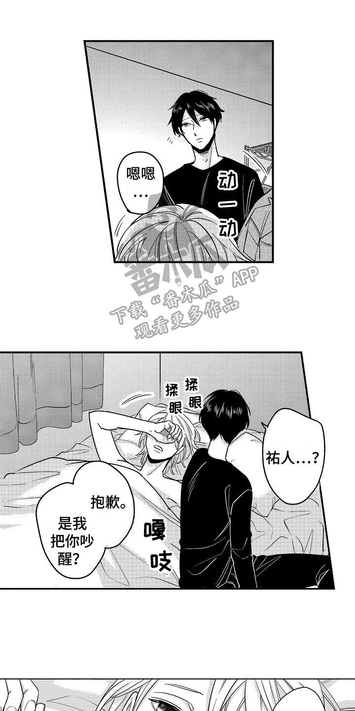 《工作的秘密》第20章交往 第1页