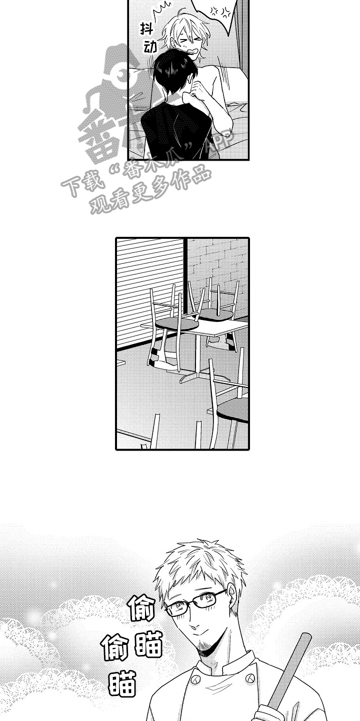 《工作的秘密》第20章交往 第5页