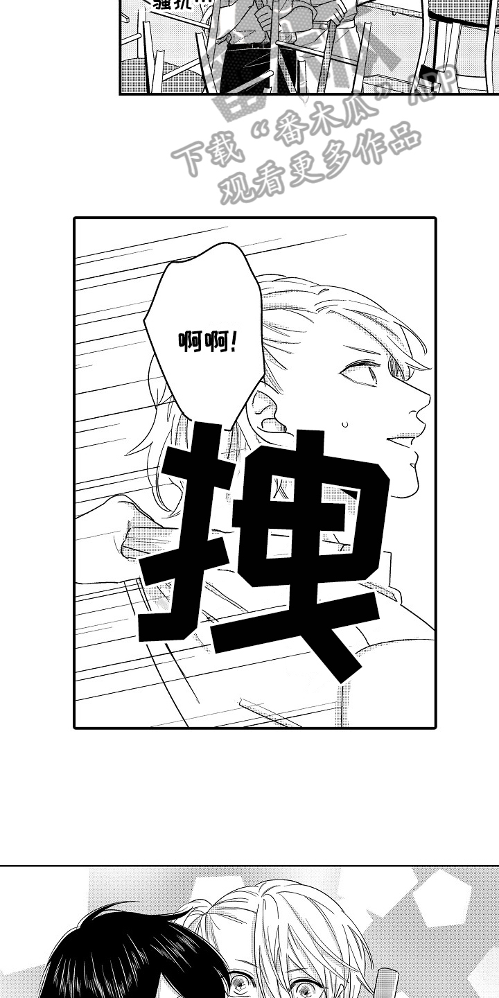 《工作的秘密》第20章交往 第7页