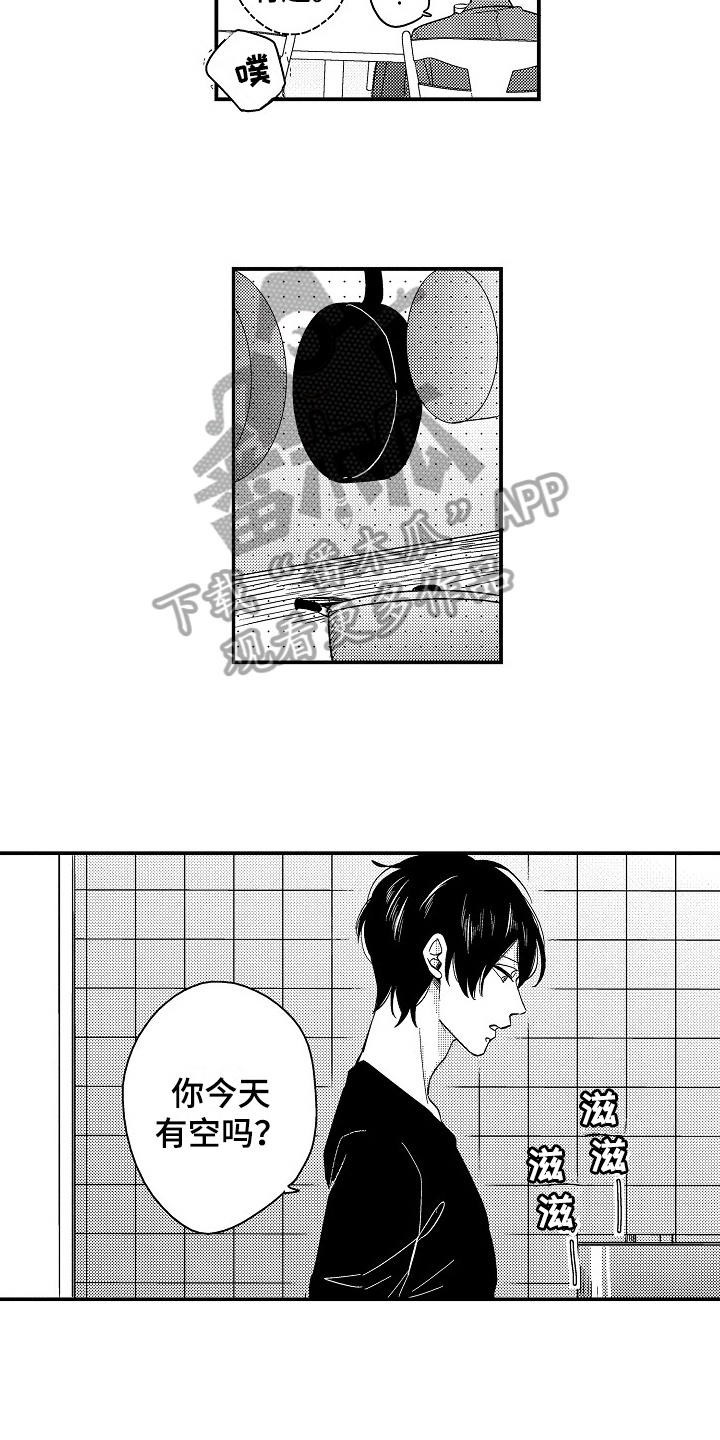 《工作的秘密》第21章监视 第11页