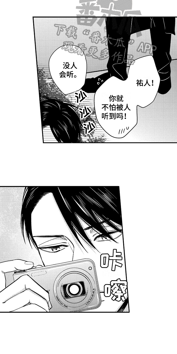 《工作的秘密》第21章监视 第13页