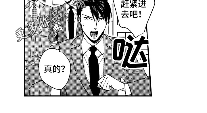 《工作的秘密》第21章监视 第16页