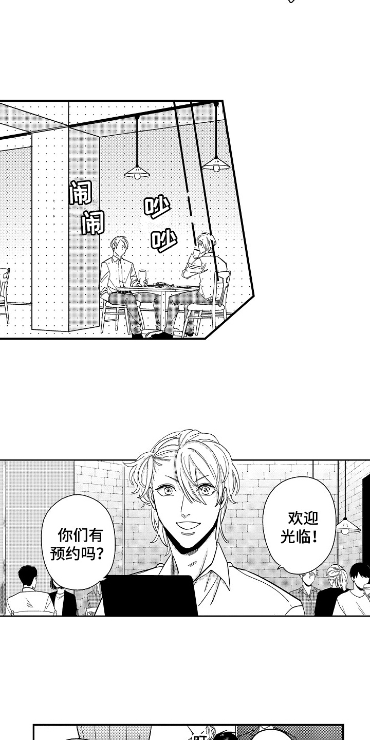 《工作的秘密》第21章监视 第6页